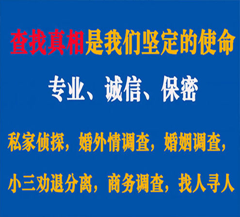 关于建始情探调查事务所